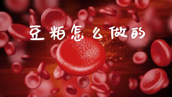 豆粕怎么做的_https://cj002.lansai.wang_期货问答_第1张